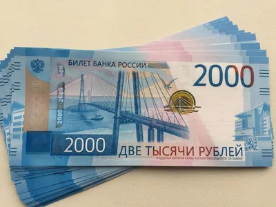 Файл:2000 rubles 2017 obverse.jpg — Википедия