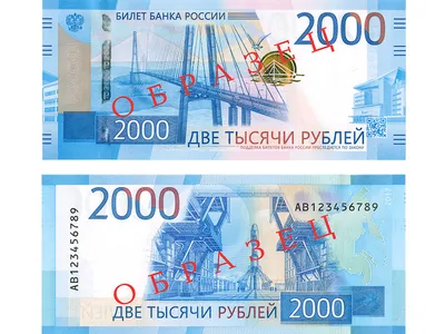 ЦБ показал новые купюры в 200 и 2000 рублей - Inc. Russia