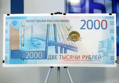 Самая дорогая банкнота 2000 рублей на сегодняшний день, с почти одинаковыми  цифрами | Монеты | Дзен