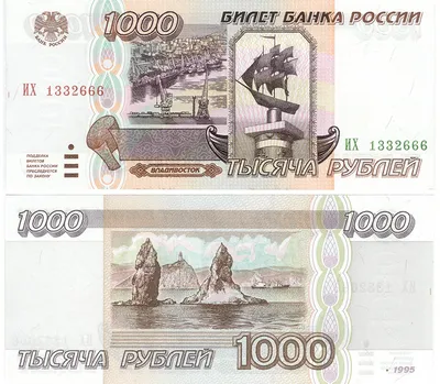 Уфу оценили в 2000 рублей