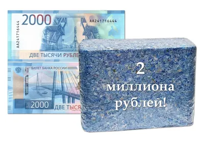 Новые купюры 2000 руб: как отличить подделку? - РИА Томск