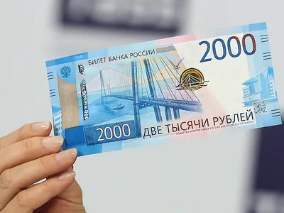 200 и 2000 рублей: фото и описание новых купюр | Glamour