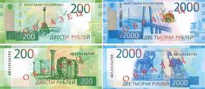 Российская купюра 2000 рублей,космодром* Восточный и Русский мост * 2017 год