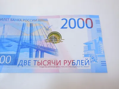 Банкнота 2000 рублей 2017 Серии АА Unc
