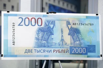 Как бы выглядели банкноты России, если их сделать в дизайне 200 и 2000  рублей | Банкноты