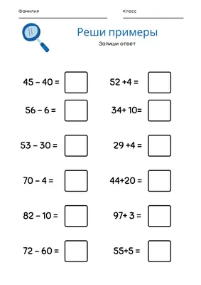 Оценка контрольной работы по математике во 2 классе: особенности в  российской школе
