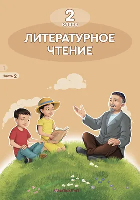 Летние задания по русскому языку 2 класс
