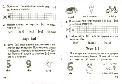 Английский язык для 2 класса