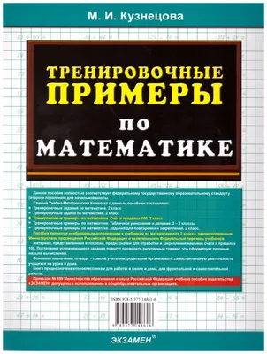 2 класс. 1 четверть. Уроки русского языка - Русская Классическая Школа