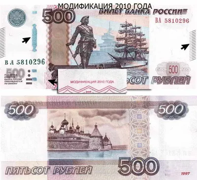 Цена банкноты: 500 рублей 2001 «обр. 1997» VF — Регулярные боны современной  России