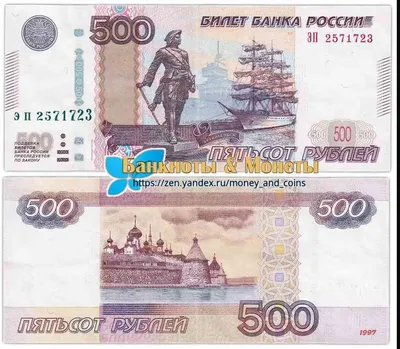 Подарочные сетификаты - Подарочный сертификат 500 рублей
