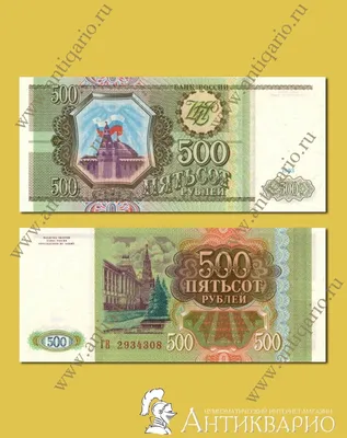 500 рублей 1997 года. Без модификации. Серия ас. Уже нечастая. — купить в  Красноярске. Россия, СССР, страны СНГ на интернет-аукционе Au.ru