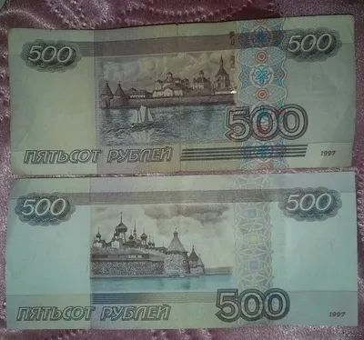Бумажные деньги Банка России 500 рублей 1993 года