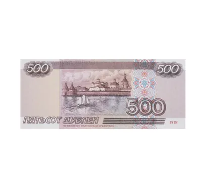 500 рублей от Банка России: история и интересные факты о банкноте |  BanksToday