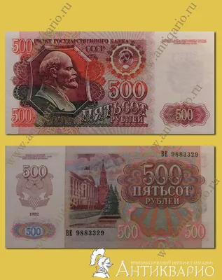 Картинки Рубли 500 рублей модификация 2010 года Деньги