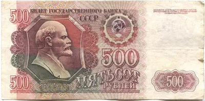500 рублей модификация 2004 | Каталог банкнот России 1769-2017