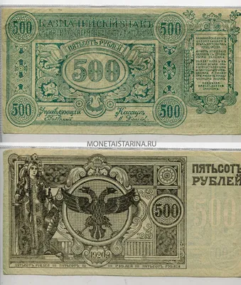 Бумажная банкнота Банка СССР номиналом 500 рублей 1992 года
