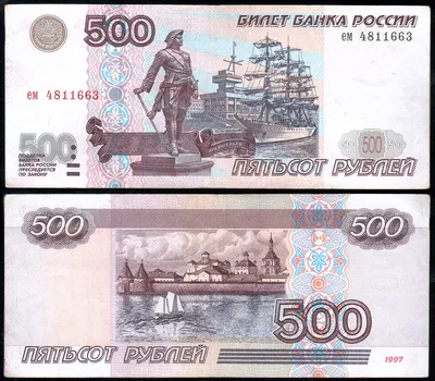 банкнота 500 рублей 1992