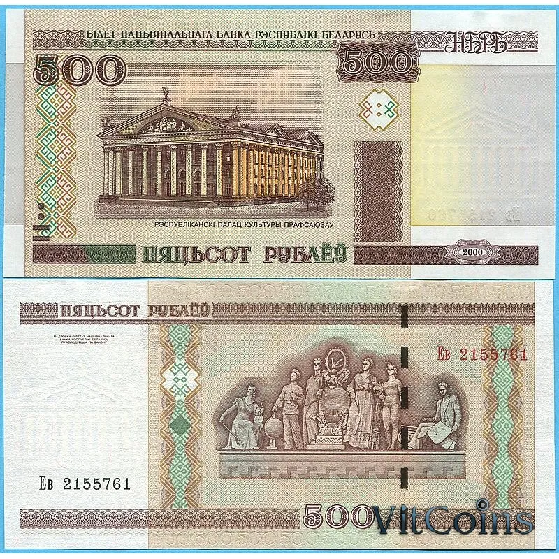 50 Белорусских рублей 2000 года. Деньги Белоруссии 2000 года. Белорусские деньги 2000 года цена. Сколько стоит СТО рублей белорусских 2000 года.