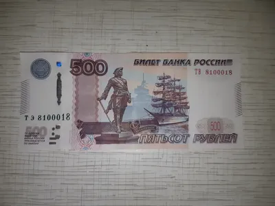 Государственный кредитный билет 500 рублей образца 1898