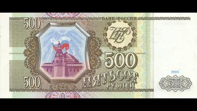Пачка денег 500 Рублей | Shopomir.ru