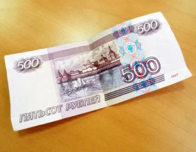 Стопка Денег Номиналом 500 Рублей — стоковые фотографии и другие картинки  500 - 500, Банковское дело, Без людей - iStock