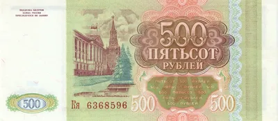 Банкнота 500 Рублей 1912 Шипов Гаврилов - купить купюру по цене 2500 руб. в  магазине “Империал”