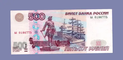 File:Banknote 500 rubles 2010 back.jpg - Wikipedia