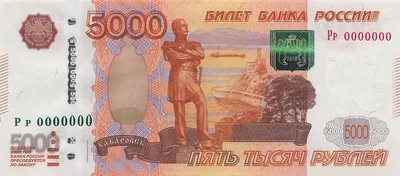 File:Банкнота 5000 рублей (обр. 1997 г.; модиф. 2010 г.; аверс).jpg -  Wikimedia Commons