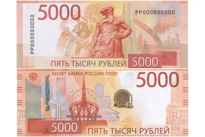 В ЦБ рассказали, что будет со старыми купюрами в 1000 и 5000 рублей -  Российская газета