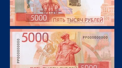 ЦБ показал новый дизайн банкнот номиналом 1000 и 5000 рублей | Forbes.ru