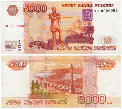Купить сувенирные деньги пачка 5000 рублей, цены на Мегамаркет