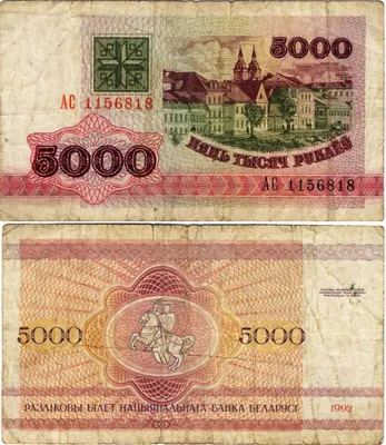 Золотая банкнота \"5000 рублей\" (золото 999,9) — купить в Красноярске.  Другое (банкноты) на интернет-аукционе Au.ru