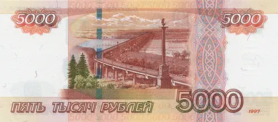 File:Банкнота 5000 рублей (обр. 1997 г.; реверс).jpg - Wikimedia Commons