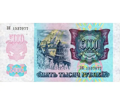 Проект 5000 рублей 1997 года Владимир, реплика копия арт. 19-10032 |  AliExpress