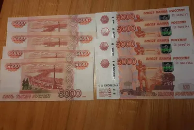 Банкнота СССР 5000 рублей 1995 Стоковое Фото - изображение насчитывающей  обеспеченность, буферов: 86238392