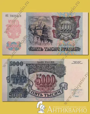 Ищем самую дорогую банкноту 5000 рублей. Ее цена может доходить до 30 000 ₽  | Монеты | Дзен