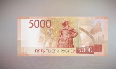 Когда появится пятитысячная купюра с Екатеринбургом, что будет на новых  банкнотах в 5000 рублей - 7 августа 2023 - e1.ru
