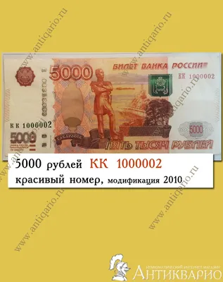 Бумажная банкнота Государственного Банка СССР номиналом 5000 рублей образца  1992 года