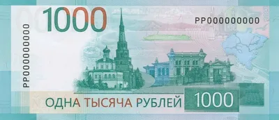 Фальшивая рублёвая купюра. 5000 рублей Иллюстрация Stock | Adobe Stock