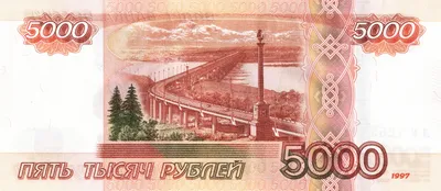 File:Banknote 5000 rubles 2010 back.jpg - Wikipedia