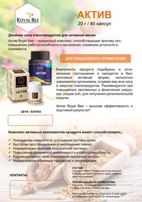 Артро-Актив бальзам масляный согревающий 20г купить в Москве по цене от 201  рублей