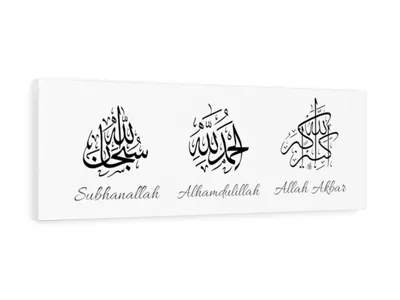 аллаху акбар арабская каллиграфия вектор означает бог величайший Thuluth  сценарий исламского искусства Иллюстрация вектора - иллюстрации  насчитывающей пророки, мусульманство: 226459160