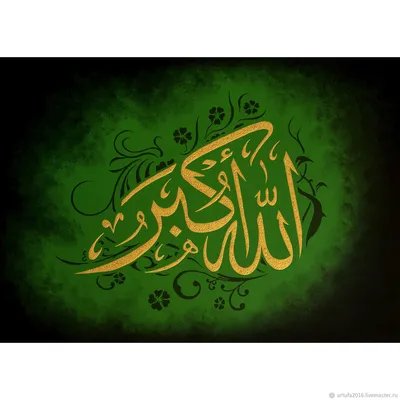 Allah Akbar Digital Art by Islamprint Dotcom - Pixels