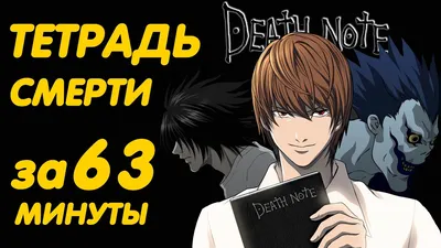 Купить Манга Тетрадь Смерти / Death Note. Том 11 с доставкой по России