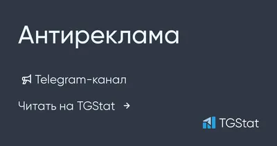 Реклама и антиреклама вместе приводят потребителей» | От первого лица на  РБК+ Санкт-Петербург и область