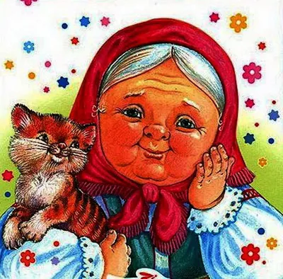 Картинка бабушки из сказки фотографии