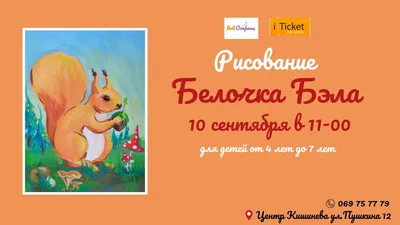 Аппликация для детей на тему животные «Белочка» (id 109450954), купить в  Казахстане, цена на Satu.kz