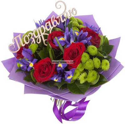 Купить Букет цветов \"Поздравляю\" №160 в Москве недорого с доставкой