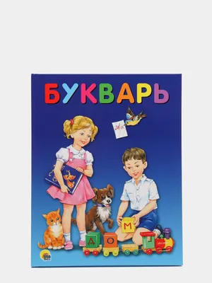 Букварь для малышей от 2 до 5 лет - ABC Books and Gifts
